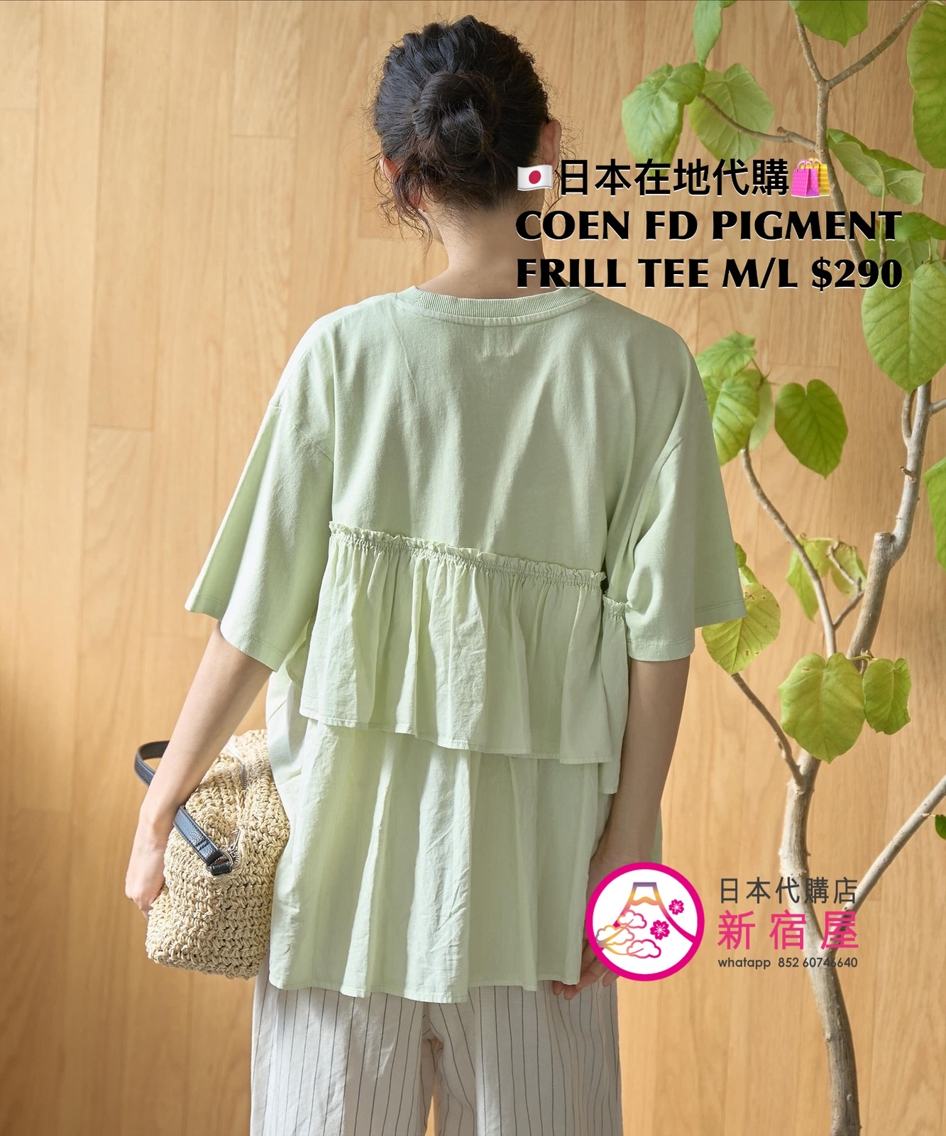COEN FABRIC-DOCKING PIGMENT FRILL T-SHIRT