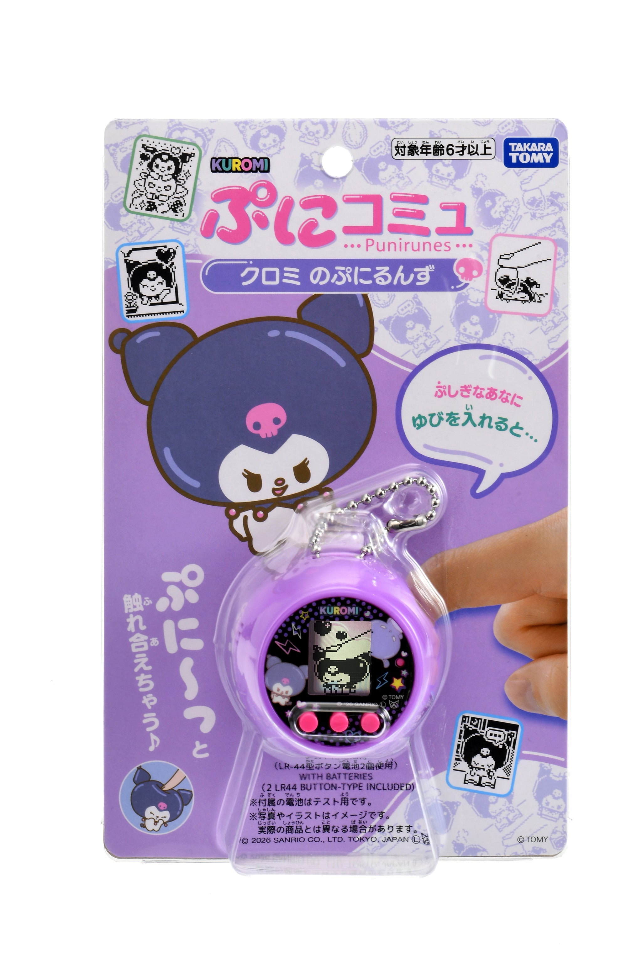 Kuromi 電子雞 Punirunes 電子寵物｜Sanrio Kuromi 虛擬寵物互動玩具｜Takara Tomy 日本正版｜香港現貨