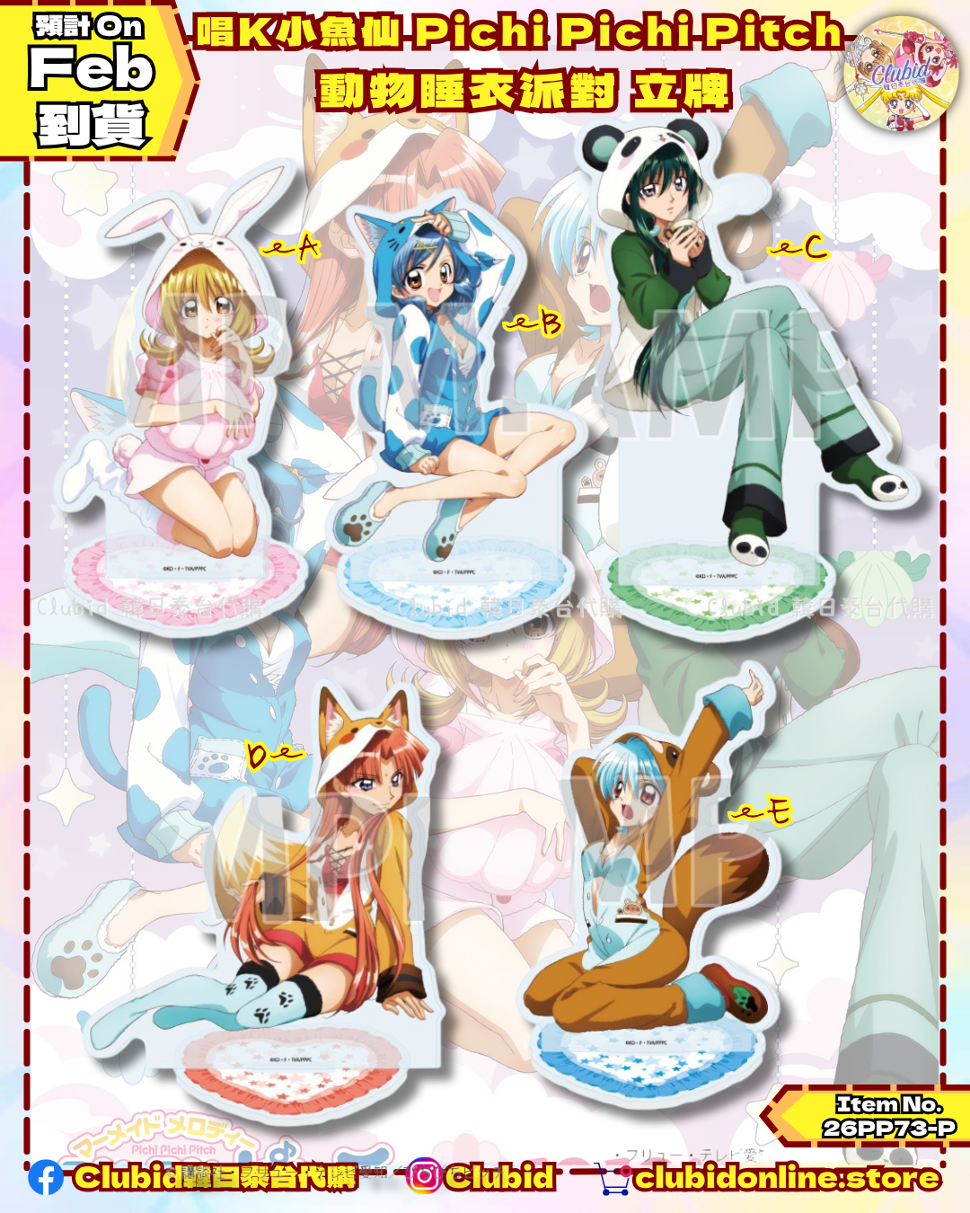 動物睡衣派對 立牌 (Mermaid Melody Pichi Pichi Pitch) ｜唱K小魚仙 X eeo Store【預購】 (26PP73-P)