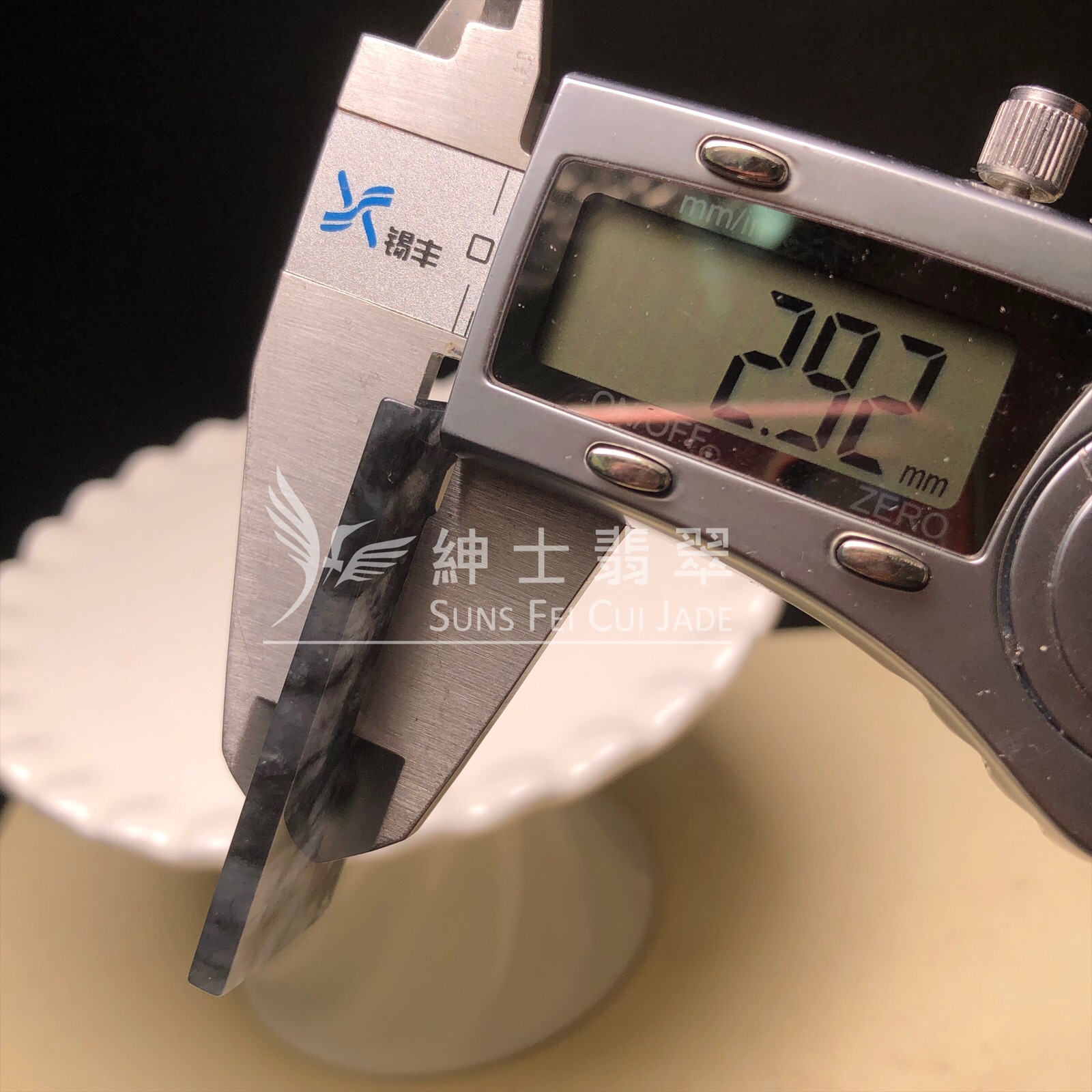 B08759 冰烏雞無事牌