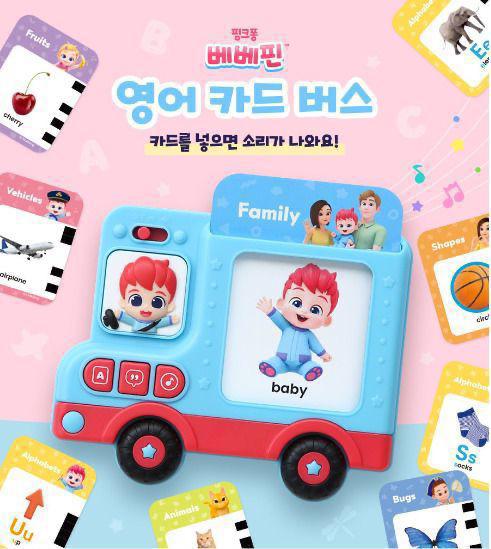 韓國直送🇰🇷 Bebefinn英文音樂巴士