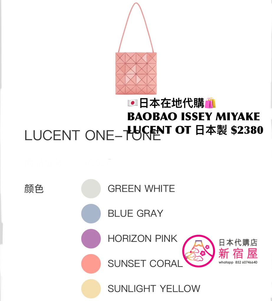BAOBAO ISSEY MIYAKE LUCENT ONE-TONE