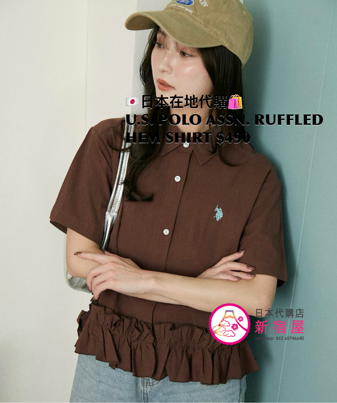 U.S. POLO ASSN. 限定 別注 RUFFLED HEM SHIRT