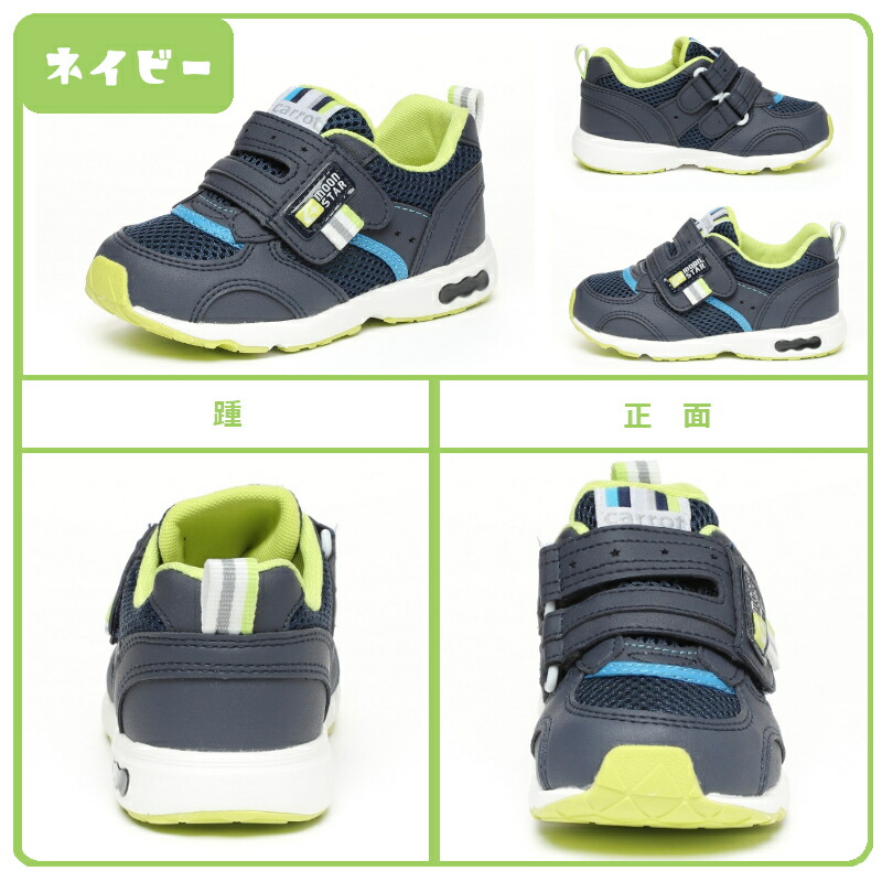 🆕【⭐訂購⭐】🌀 🇯🇵 日本直送 Moonstar Carrot系列 3E寬楦 抗菌除臭 速乾 機能童鞋［7款選］ 🌀[ELCD-0275][260429]