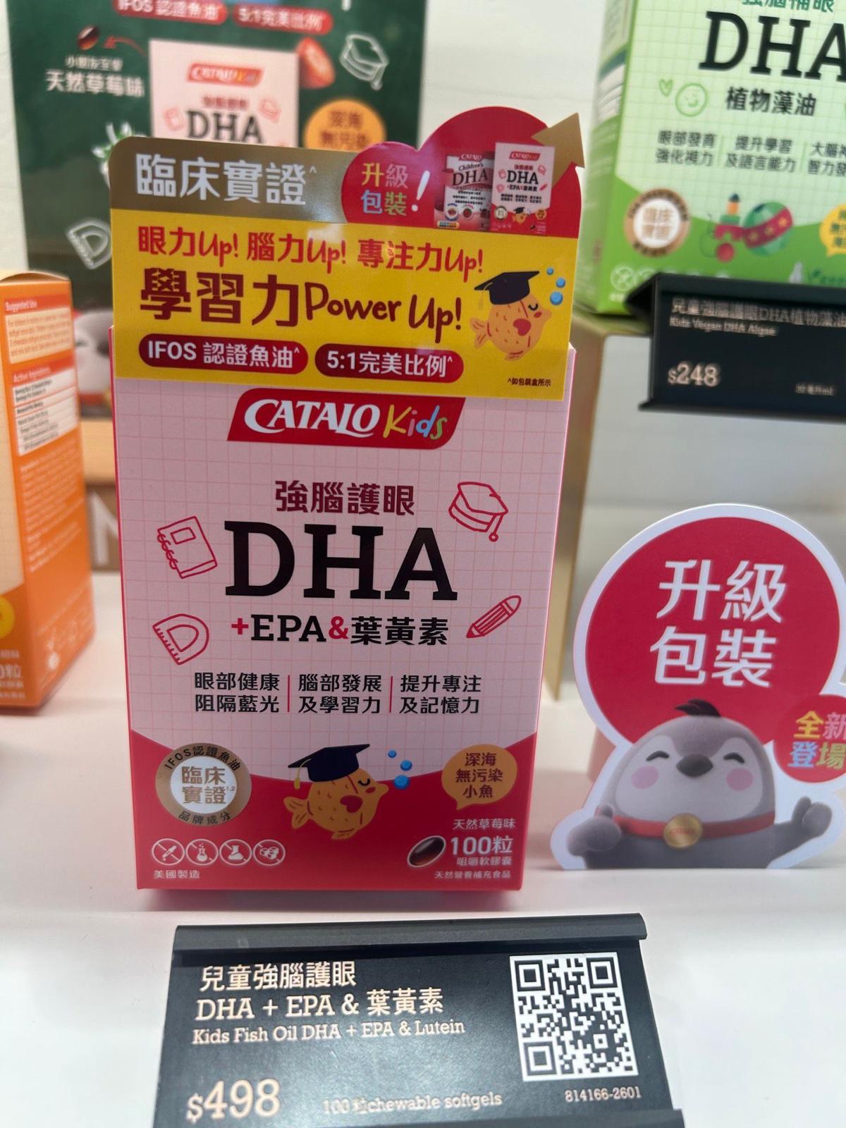 香港專櫃新包裝 Catalo家得路草莓味兒童DHA100粒