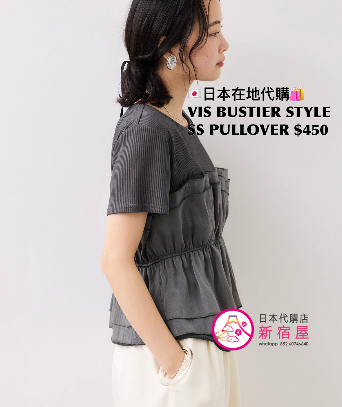 VIS BUSTIER STYLE SS PULLOVER