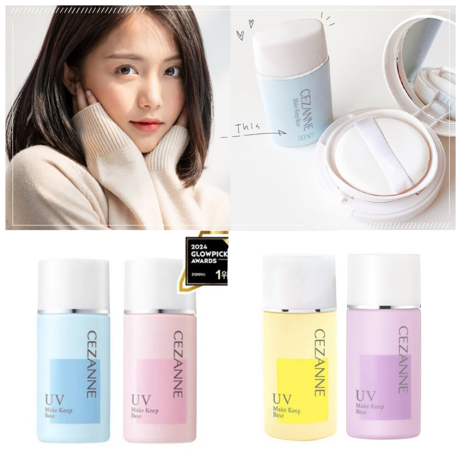 日本Cezanne Make Keep Base 控油防曬隔離霜