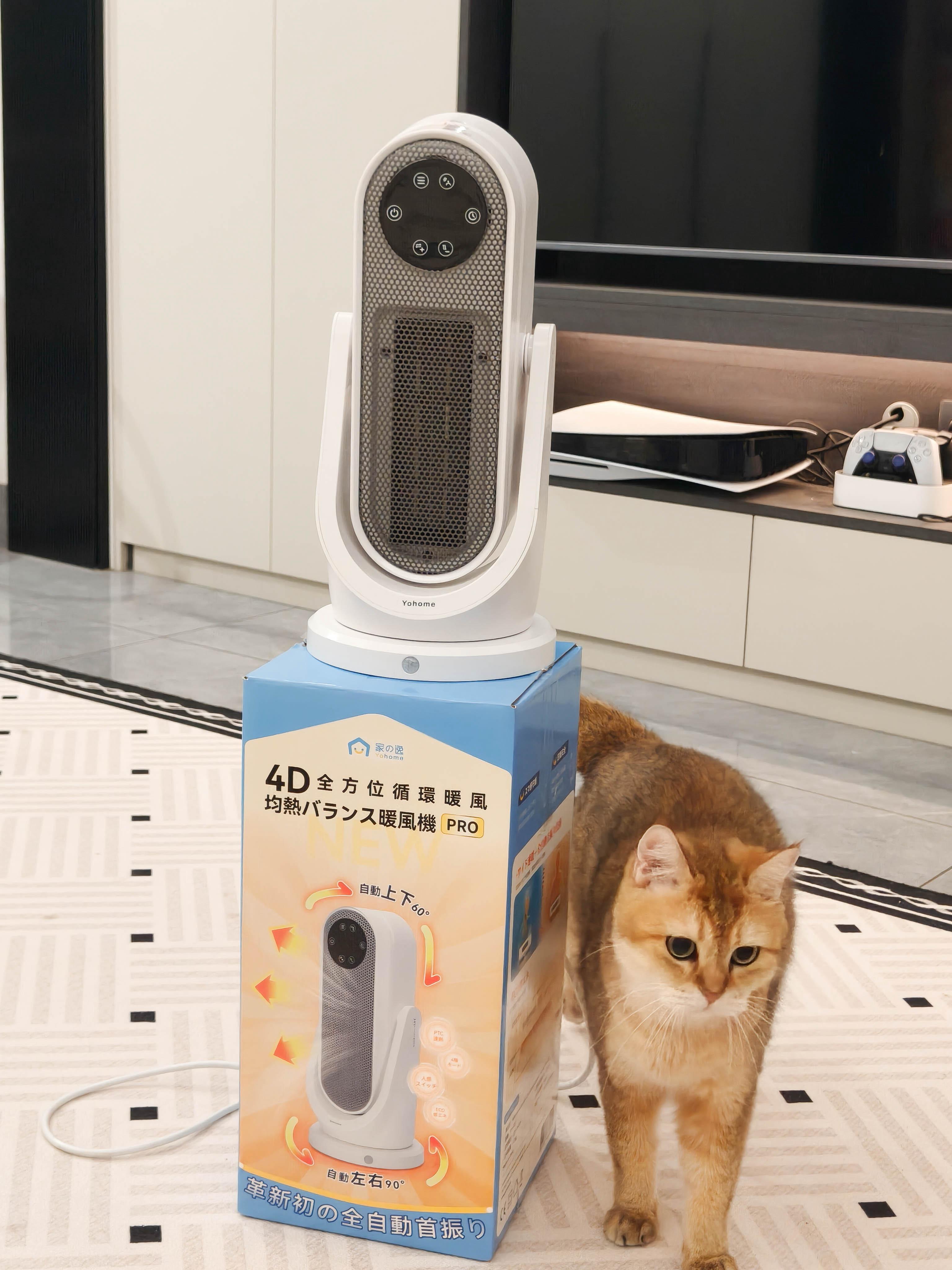 日本Yohome 全向自動4D搖頭均勻全身循環暖智感控開四季用暖風機PRO