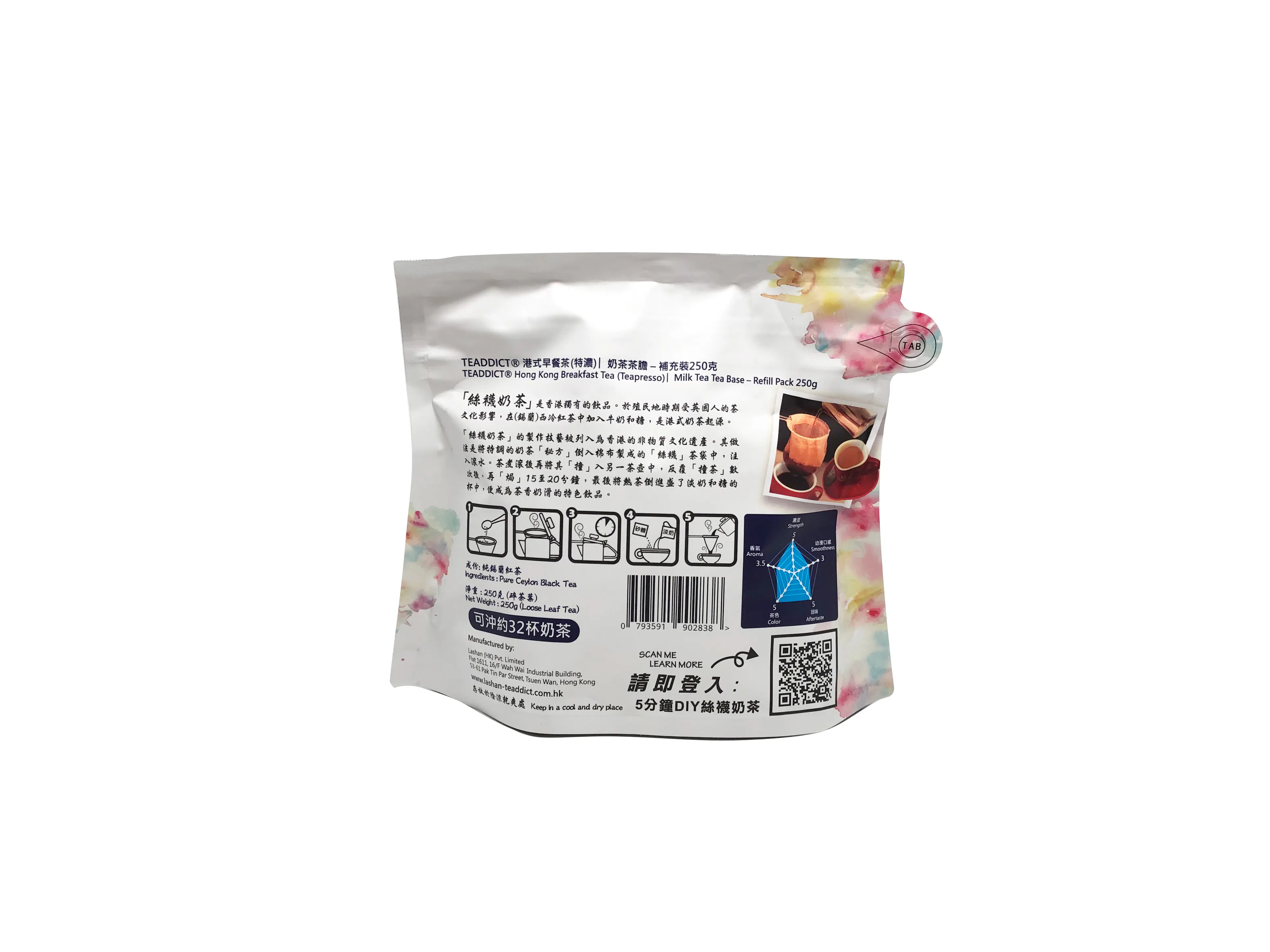 Teaddict「港式早餐茶」"特濃"︱"港式奶茶" 專用茶膽 補充裝250克