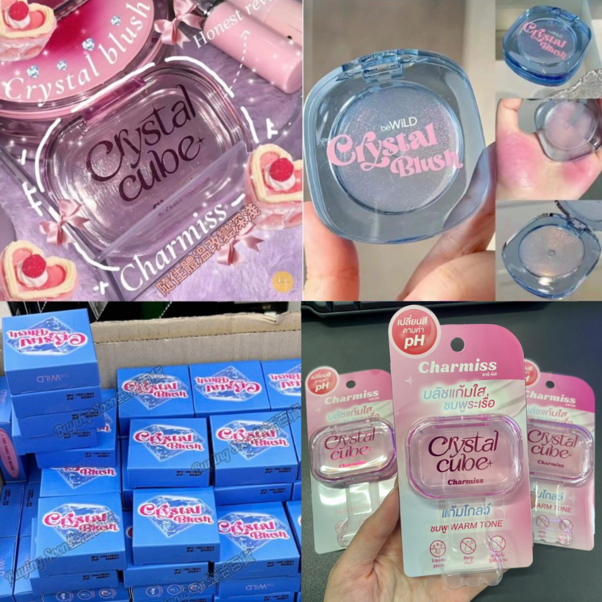 現貨 - 泰國 Charmiss Crystal Cube 溫感變色透明胭脂