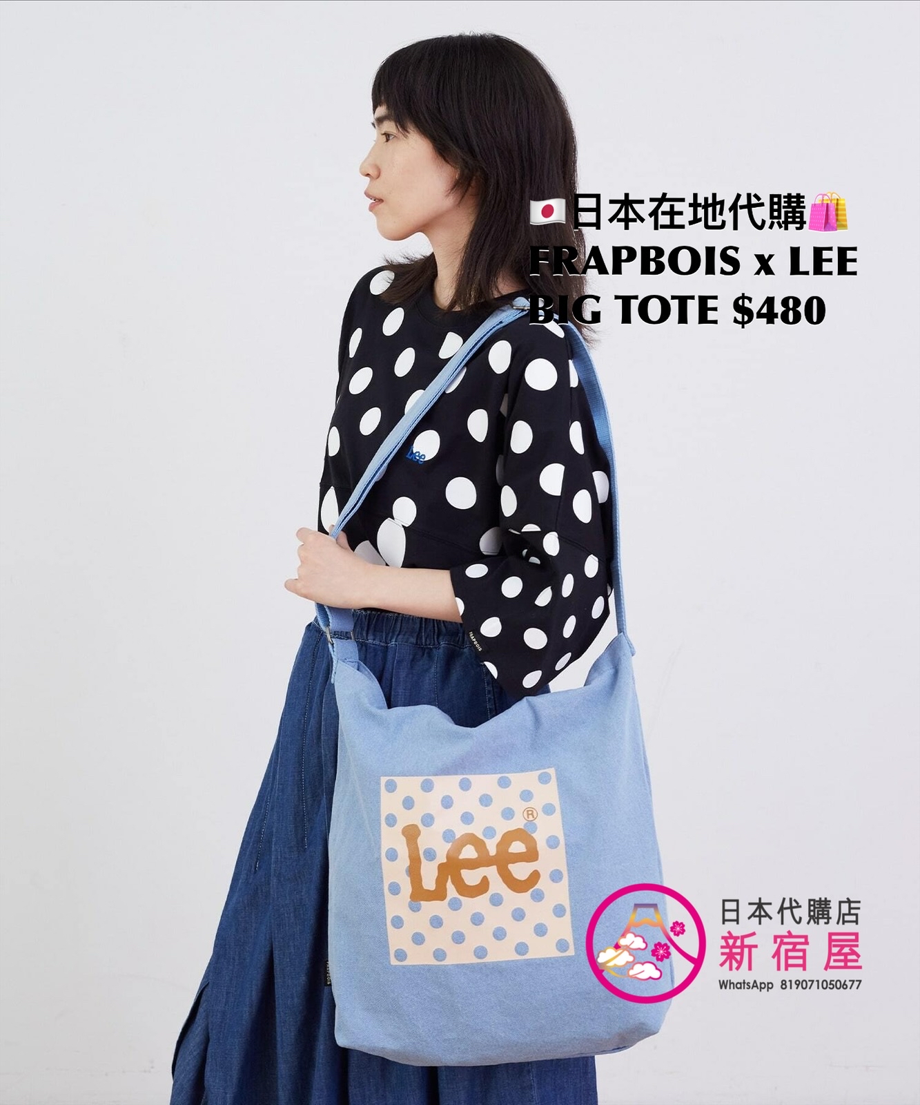FRAPBOIS x LEE BIG TOTE