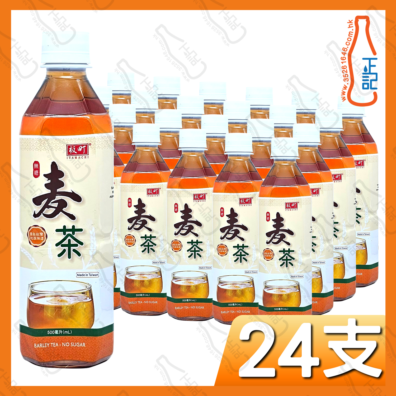 板町 無糖麥茶  500ml x 24支 /箱