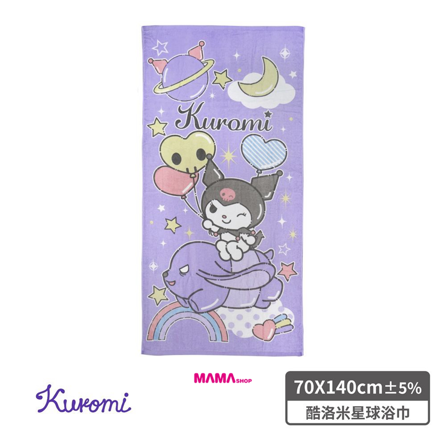 台灣直送 Sanrio浴巾