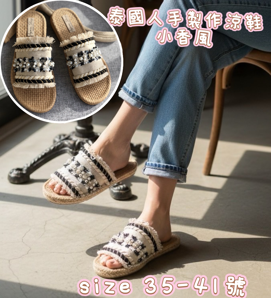 泰國直送 泰國人手製作涼鞋 款式A-C