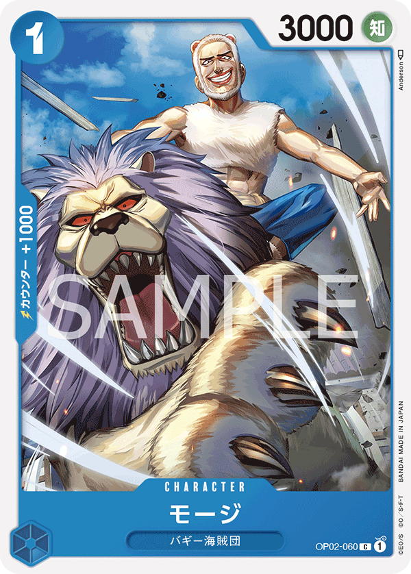 Japanese Version TCG ONE PIECE Card Game -OP02-060 C  Mohji
