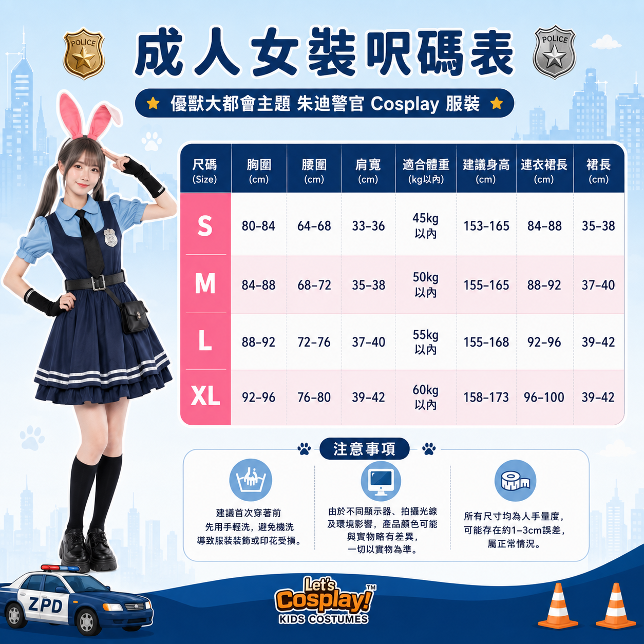 Zootopia Judy  Costume優獸大都會主題 朱迪成人女裝｜成人萬聖節服裝推介｜動漫展｜角色扮演｜香港現貨