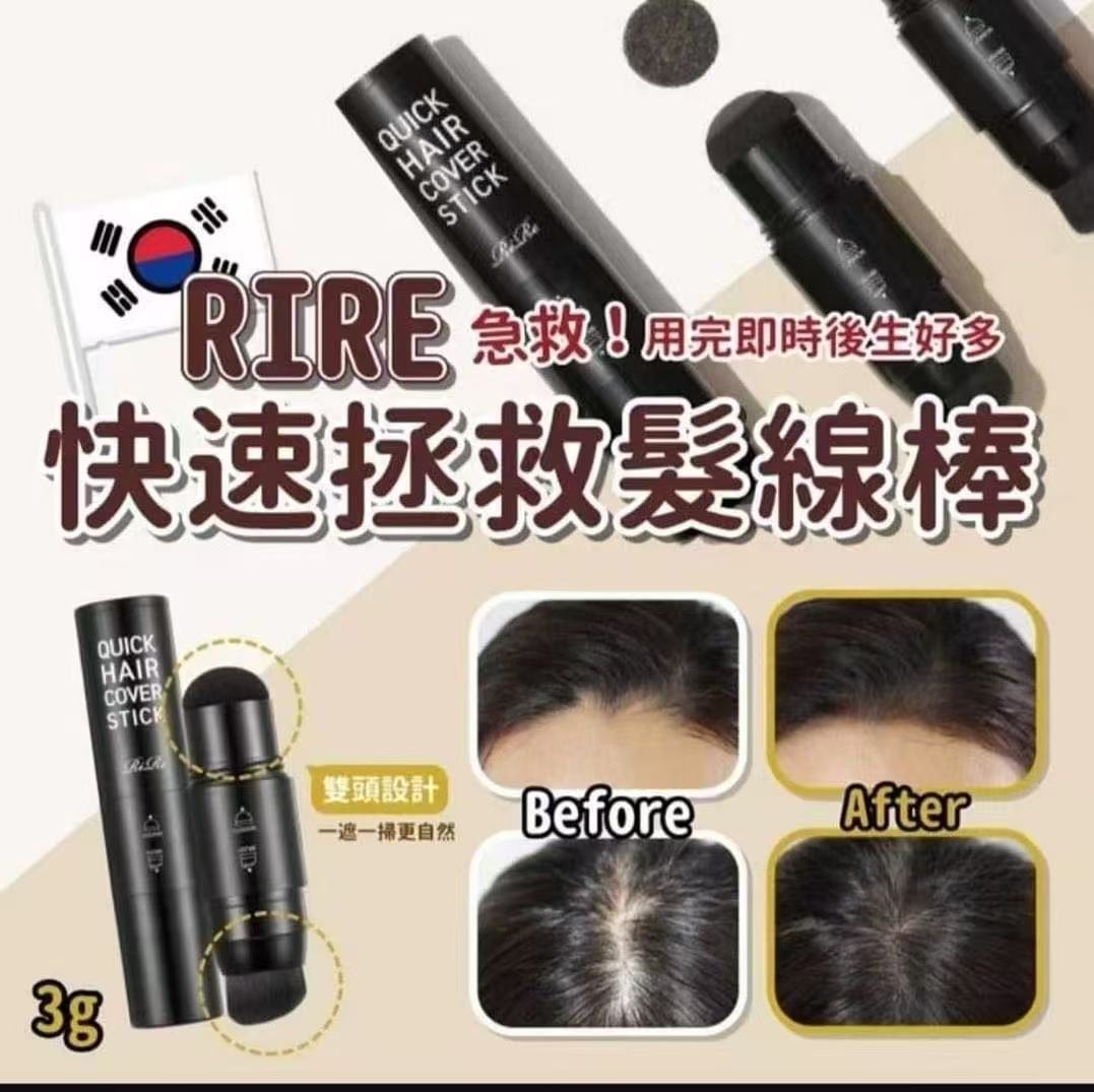 【預訂】RIRE快速染髮氣墊筆