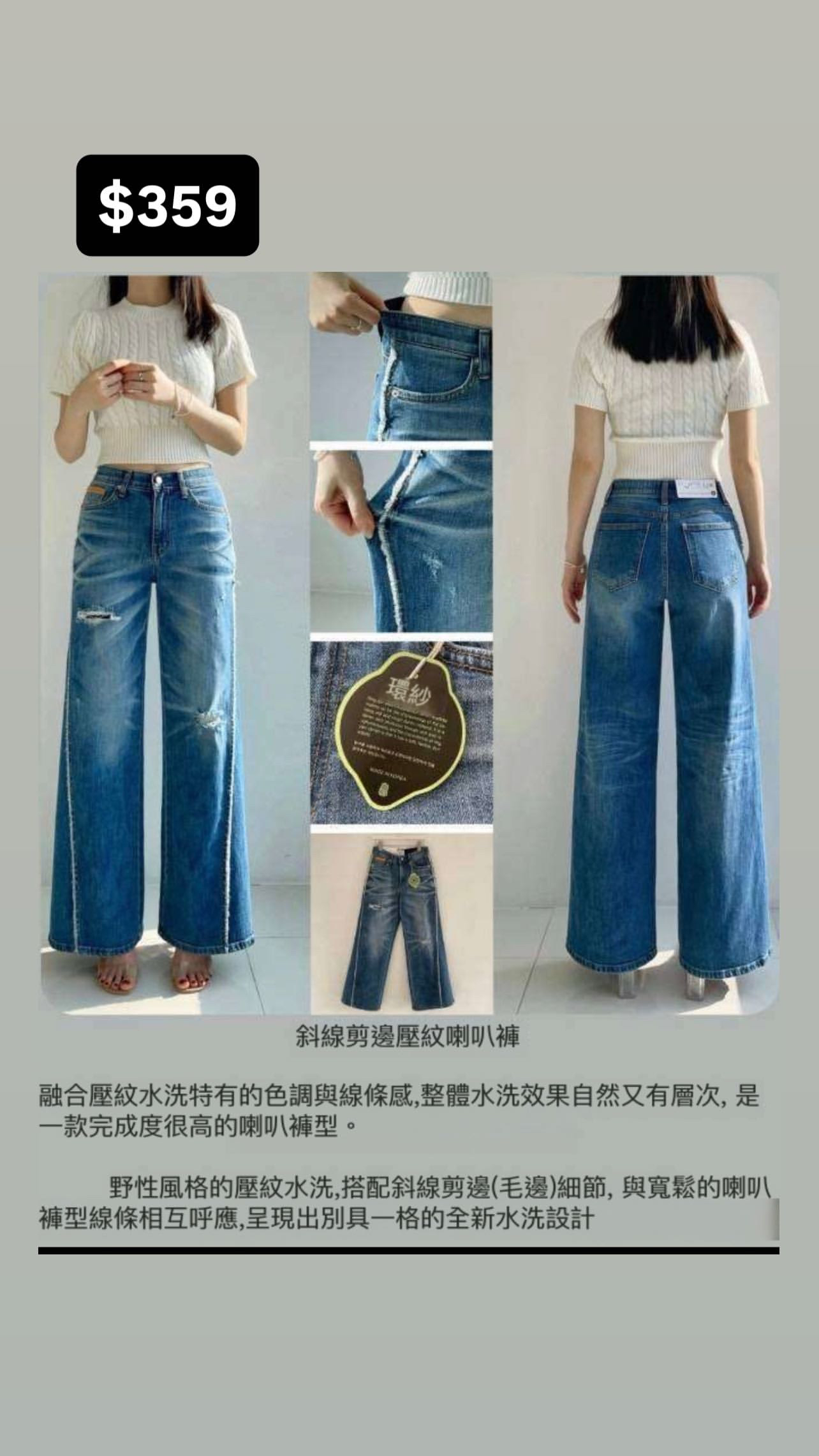 斜線剪邊壓紋喇叭褲#ff2788