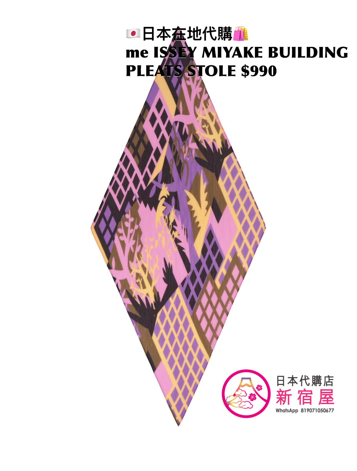 me ISSEY MIYAKE BUILDING PLEATS STOLE