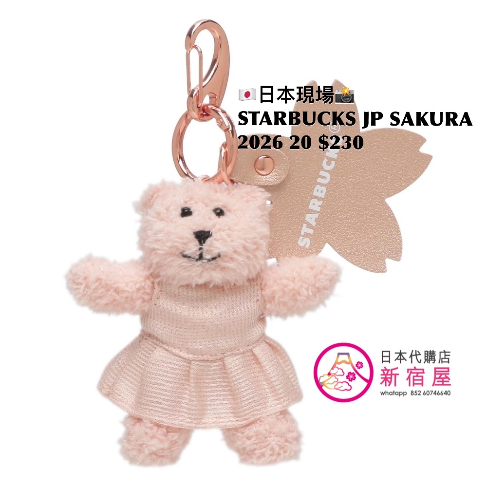 STARBUCKS JAPAN SAKURA 2026 PART II