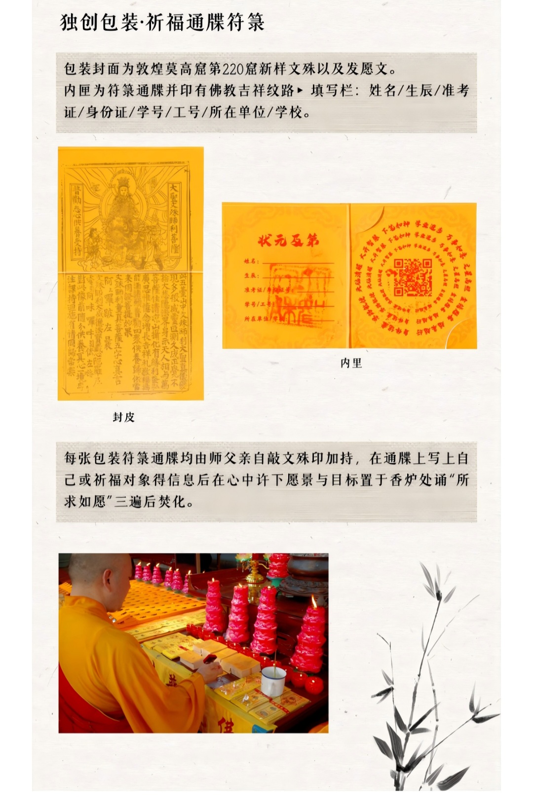(進階款)(開光加持) 普陀山文昌金咭 2.0 (文殊菩薩)
