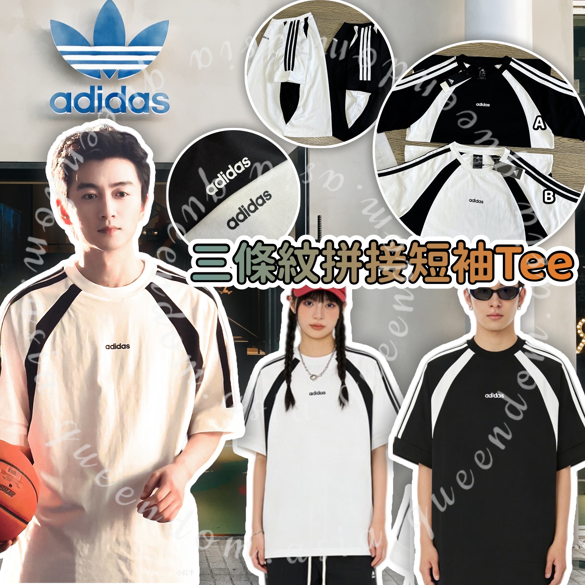 Adidas 三間條拼接短袖Tee 