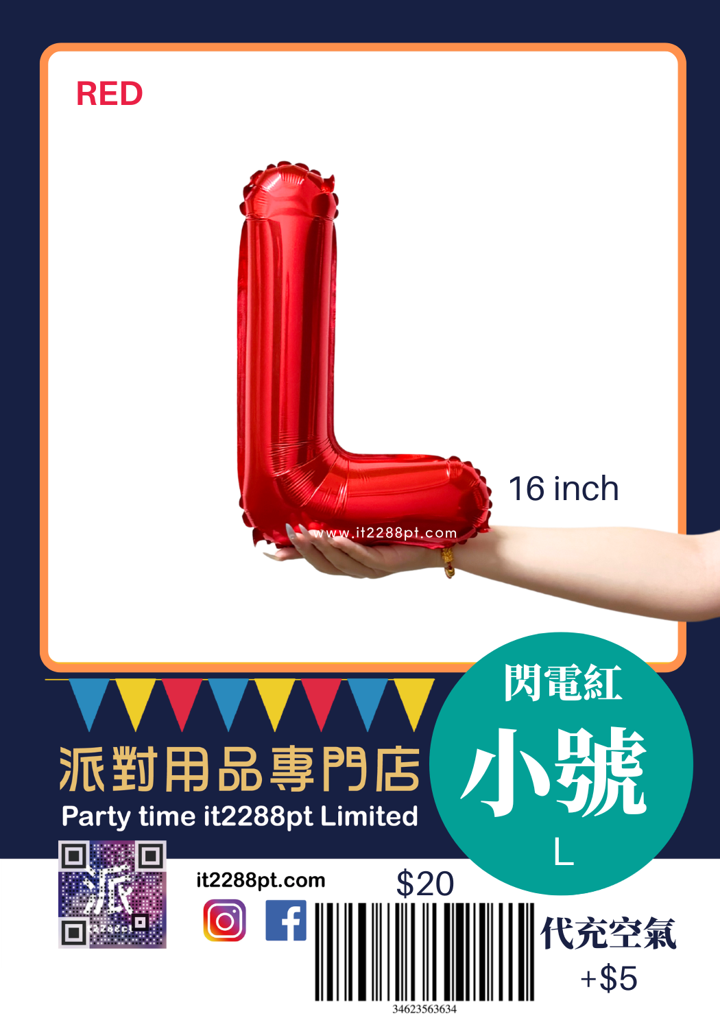 16吋紅色英文字母鋁膜氣球 A-Z
