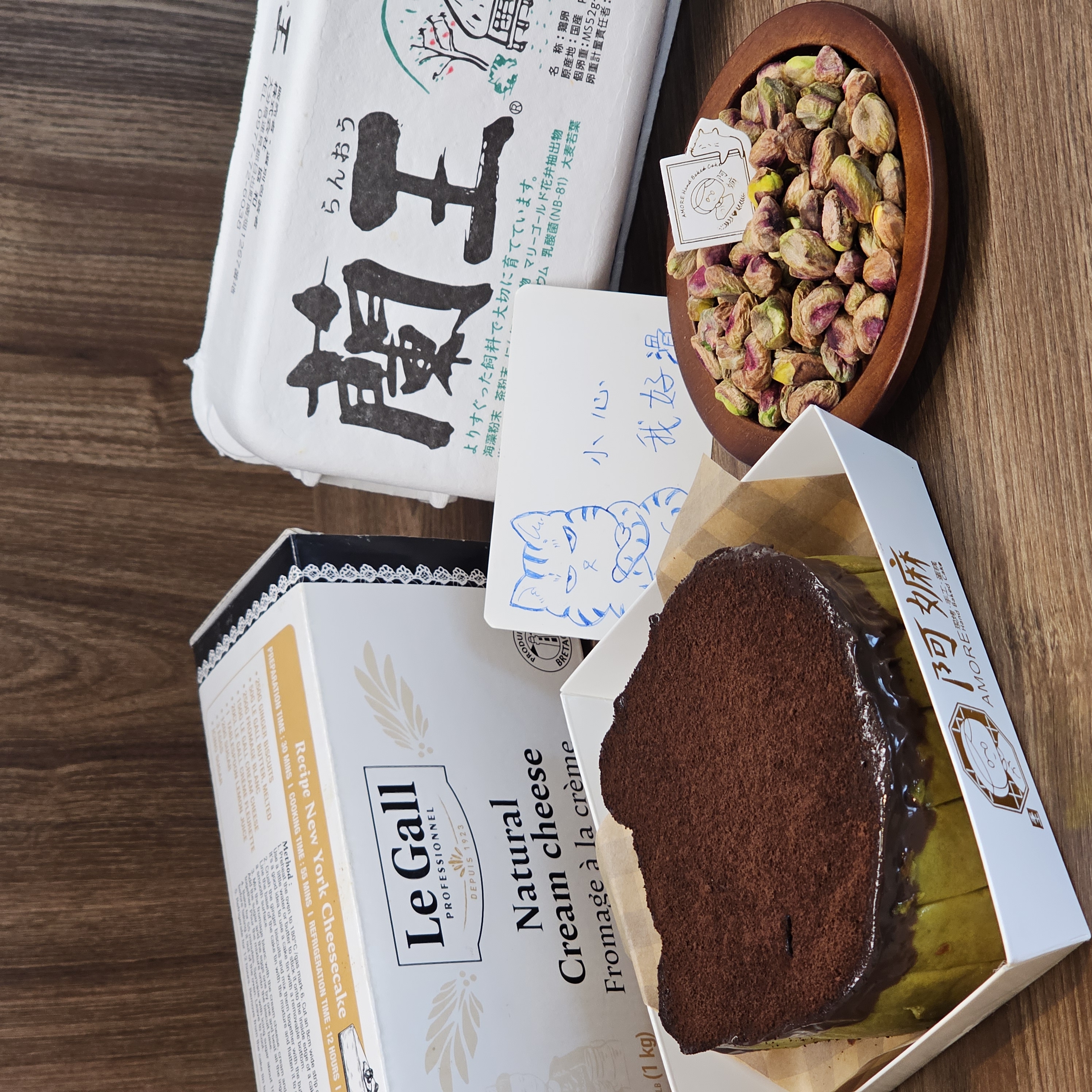 阿嫲｜生巧朱古力開心果 巴斯克芝士蛋糕｜極致絲滑 雙重誘惑