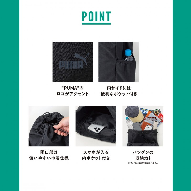 PUMA 3WAYマルチバッグ BOOK    9784299074072