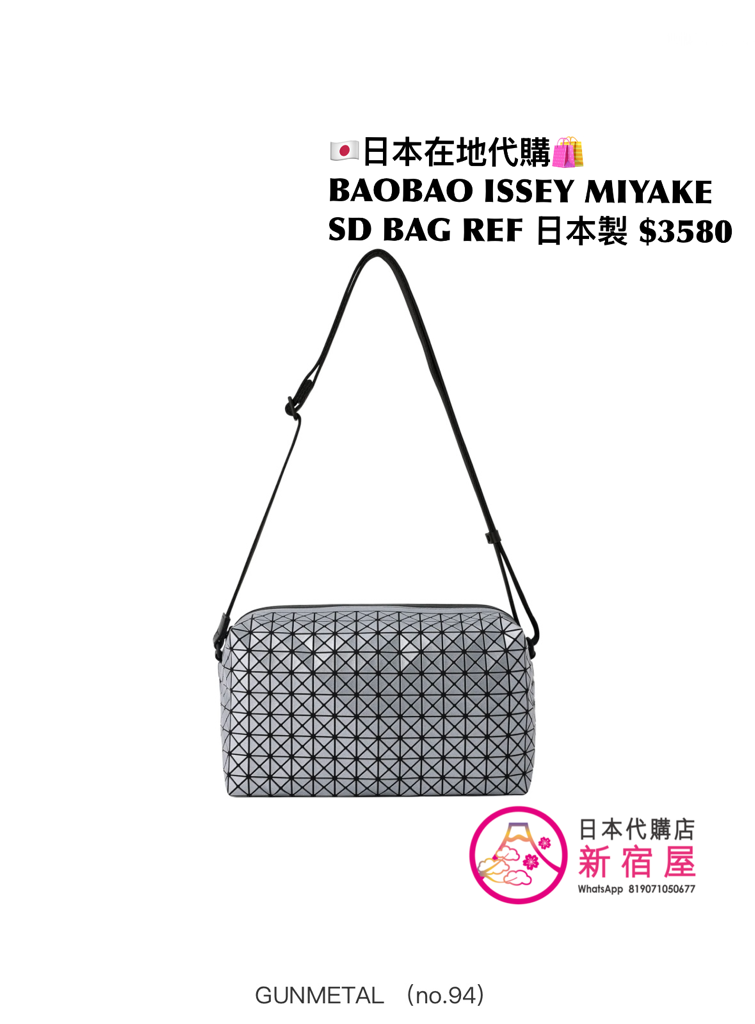 BAOBAO ISSEY MIYAKE SADDLE BAG REFLECTOR