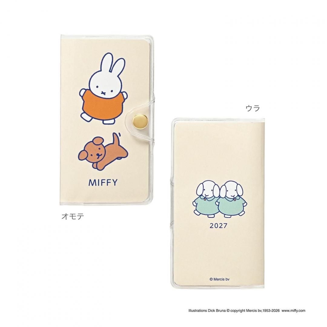 Miffy 2027迷你手帳