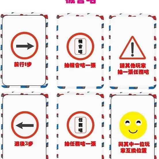 升小教具系列--賽車認知桌遊