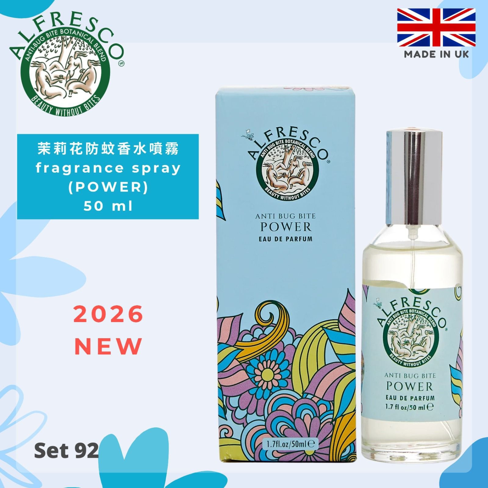 英國🇬🇧Alfresco天然防蚊系列