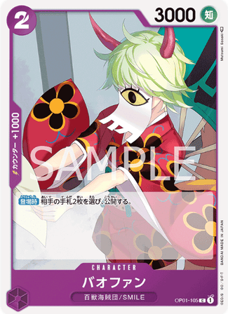 One Piece TCG Card Game - Op01-105 (C) Bao Huang