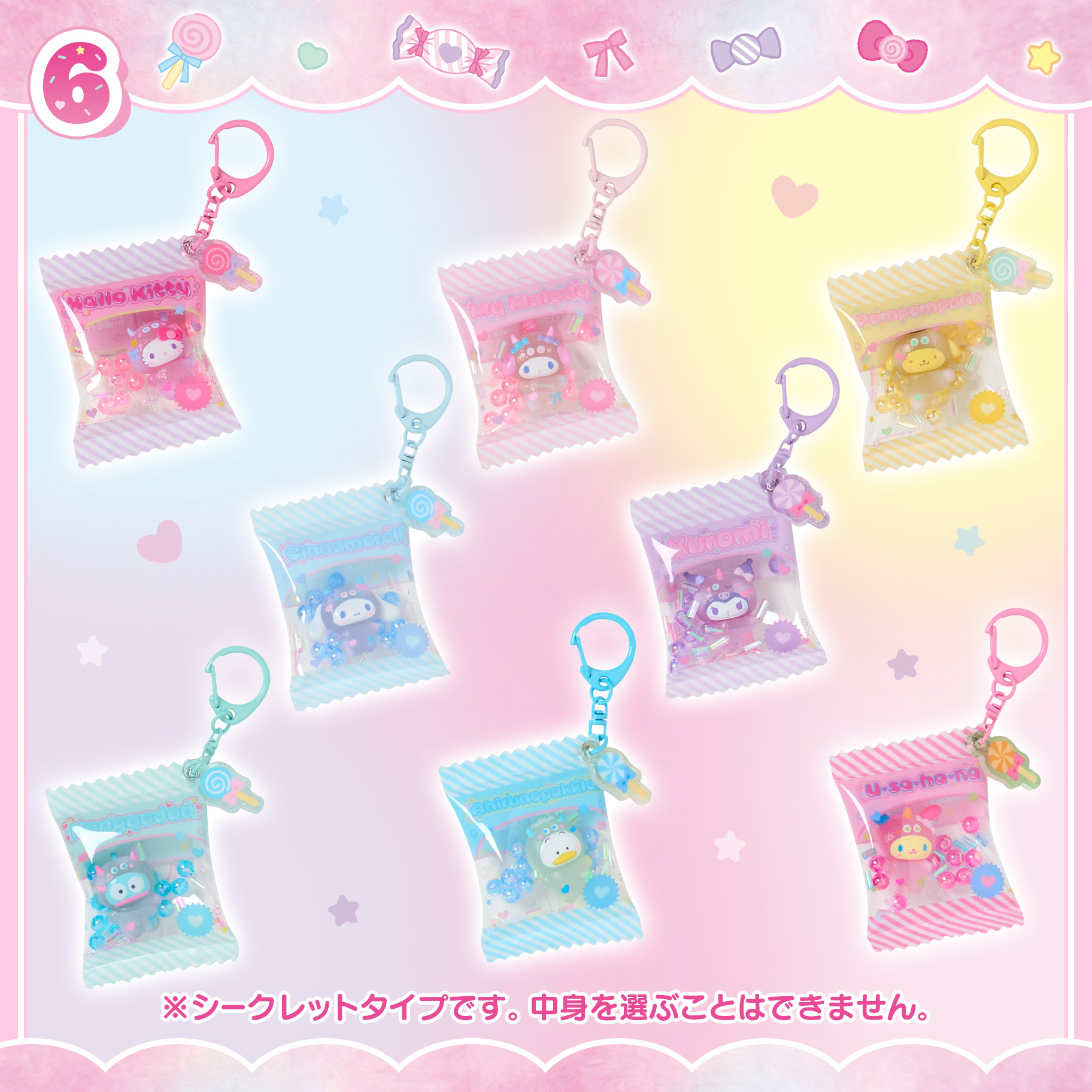 日本直送sanrio 糖果色怪獸系列公仔掛飾