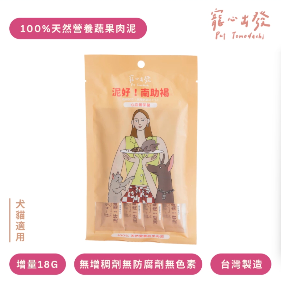 寵心出發 | 泥好！蔬果肉泥 18g x 4入