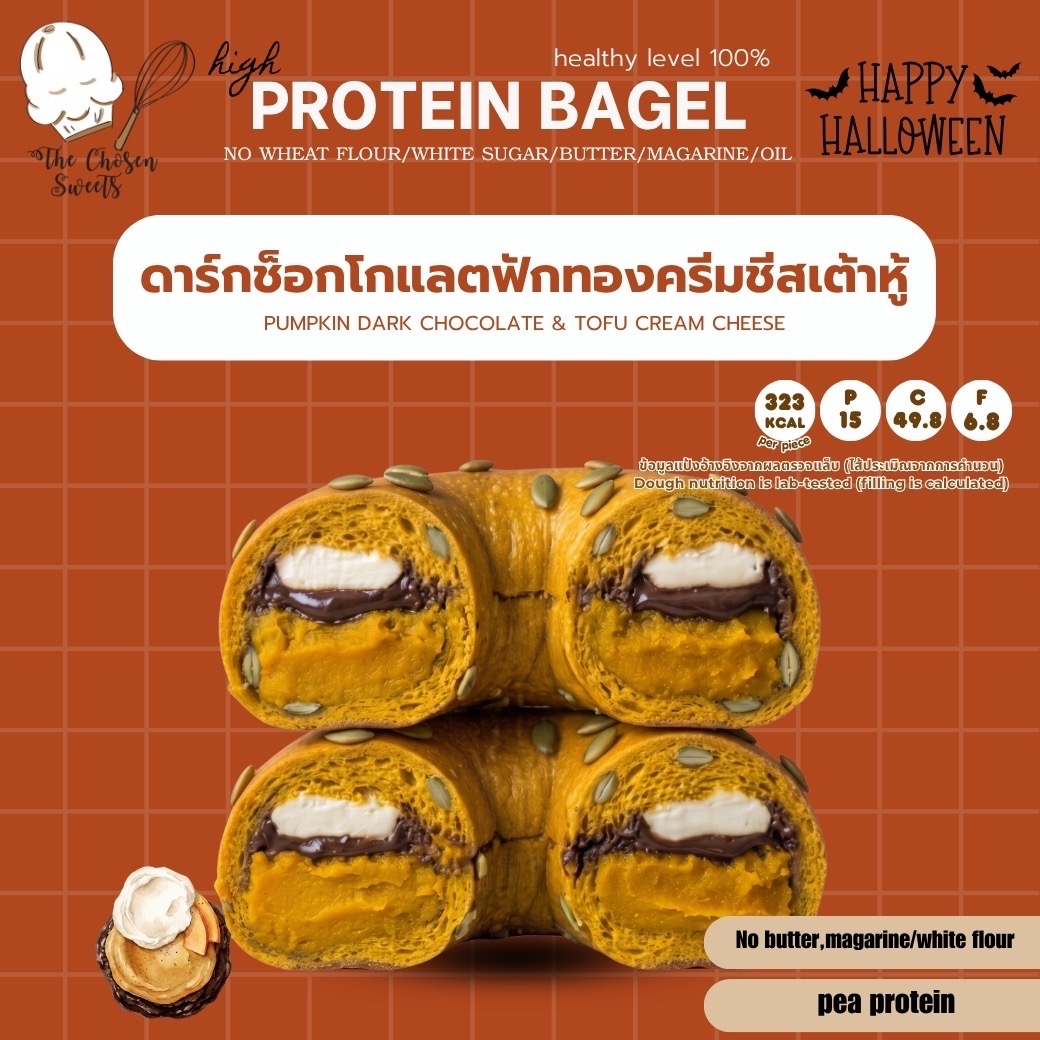 [CHS]Protein Bagel Pang Halloween 