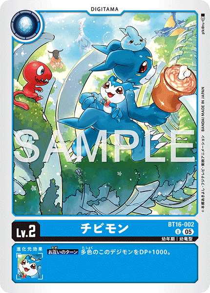 BT16-002P2 チビモン (異畫/AD1)