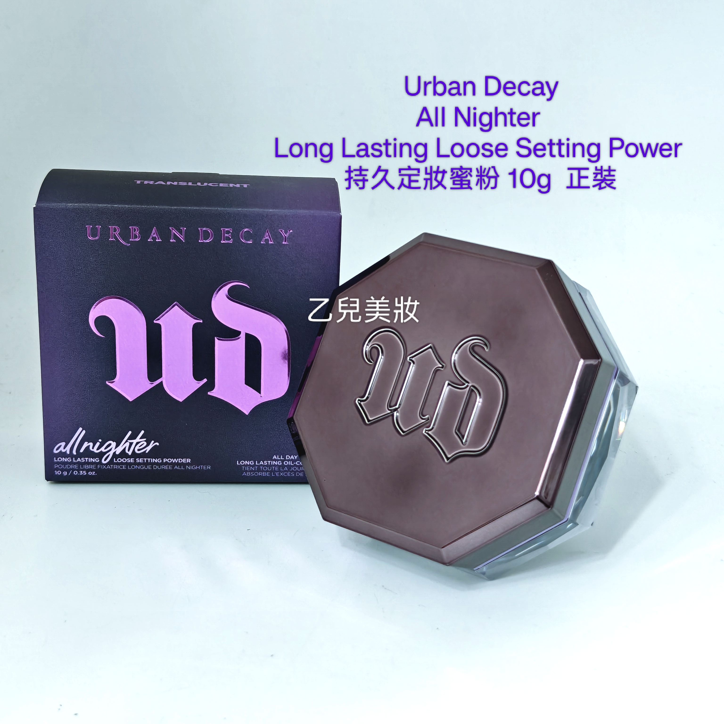 Urban Decay All Nighter  Long Lasting Loose Setting Power 持久定妝蜜粉 10g 