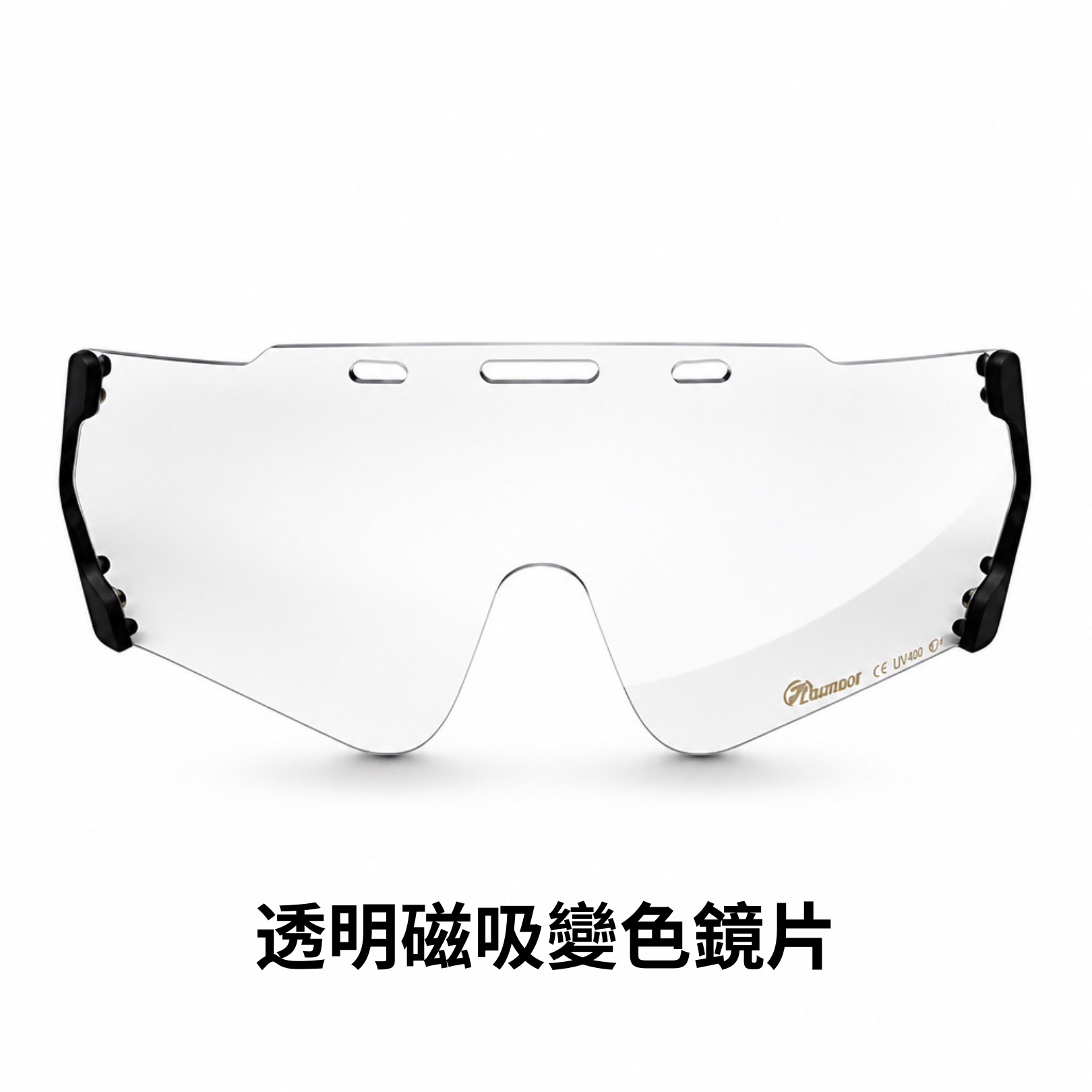 TG02 全視線鏡片, 變色