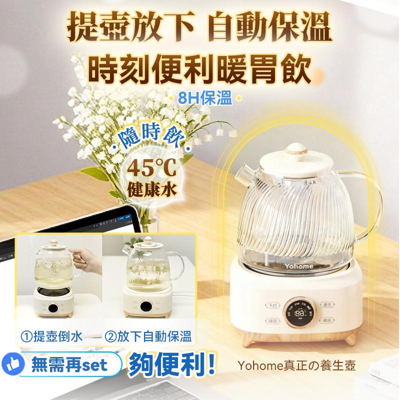 $ 220套。日本Yohome 全壺健康材智能提壺記憶續溫茶飲營養多功能便利控溫養生壺PRO