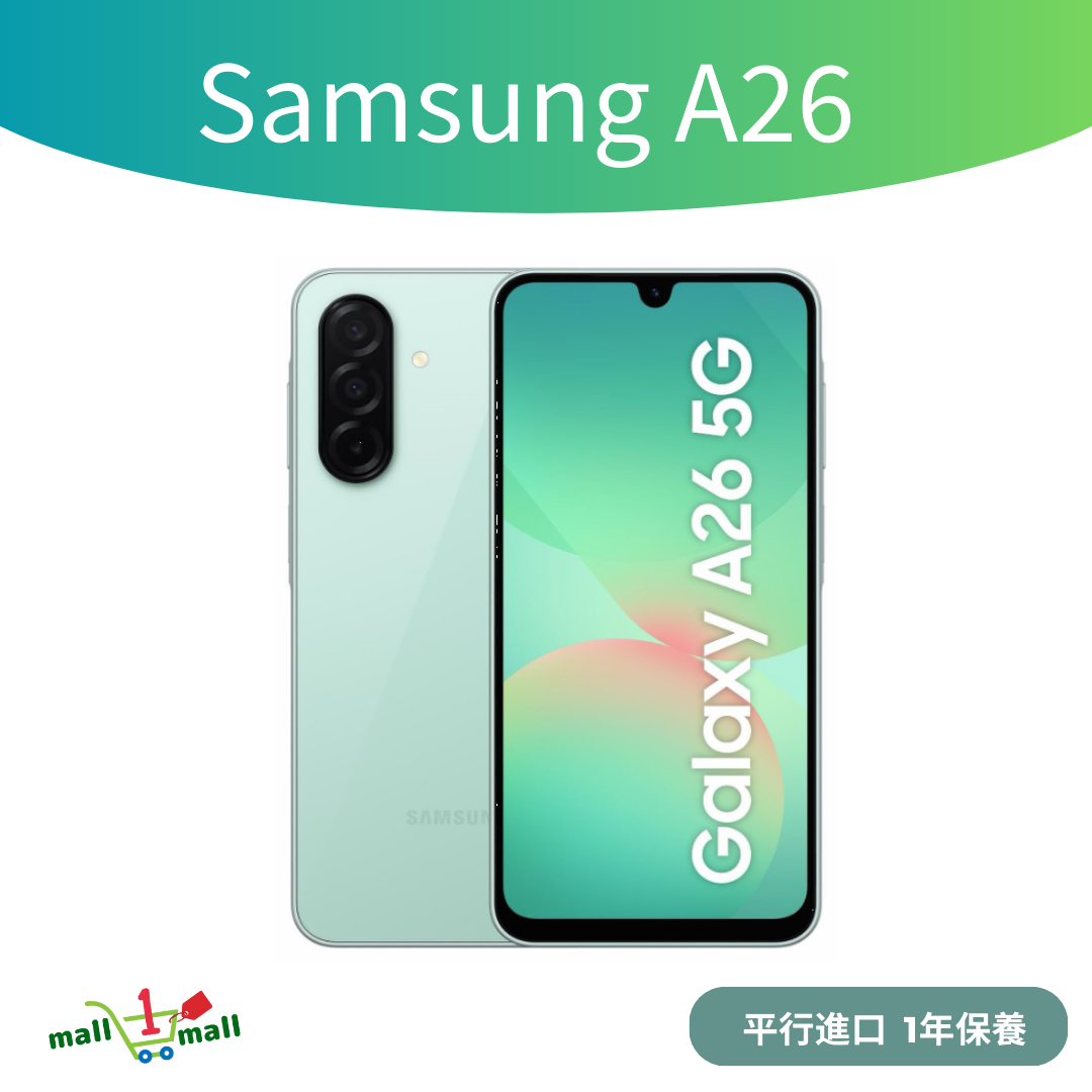 Galaxy A26 8+256GB 5G (平行進口)