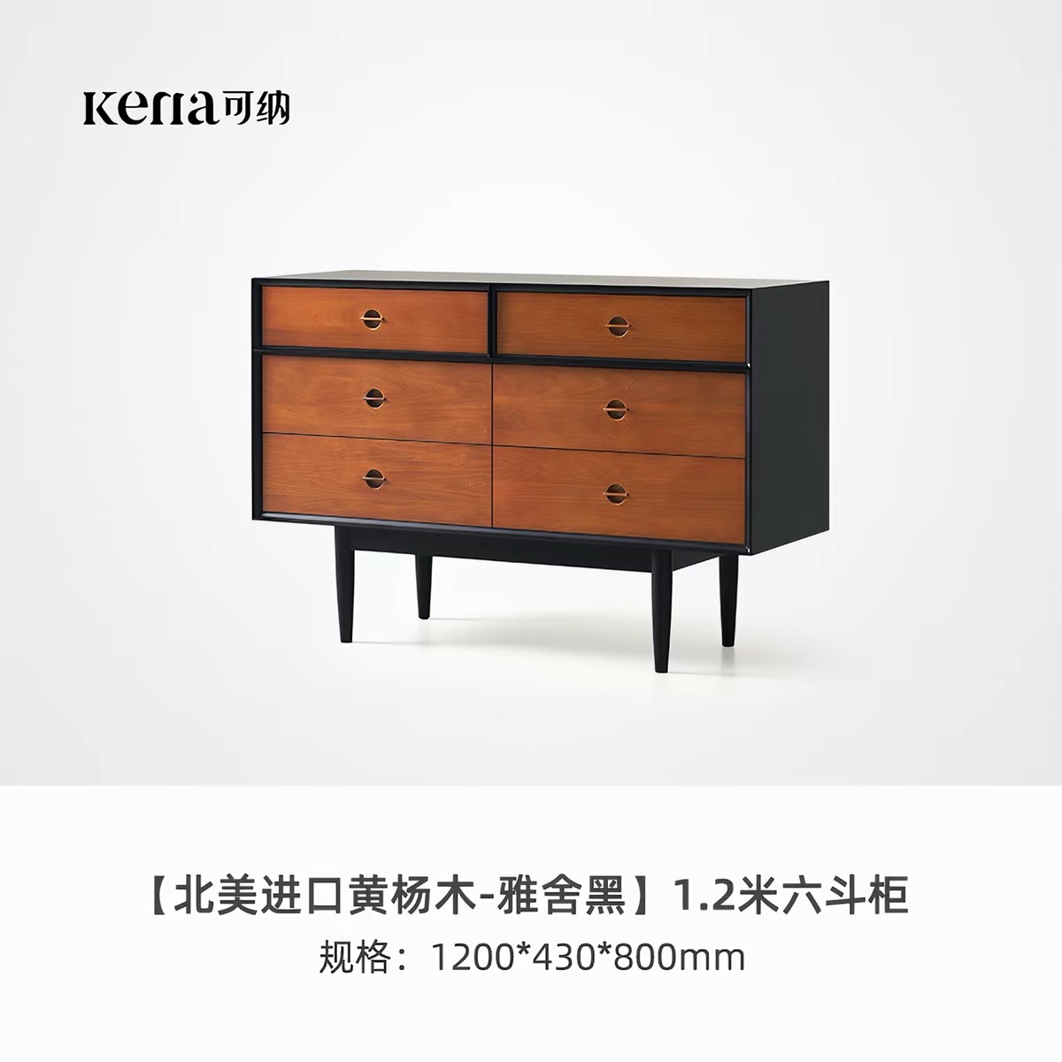 Kena可納/井然實木六斗櫃中古客廳餐邊收納儲物靠牆臥室床尾置物 Lockers