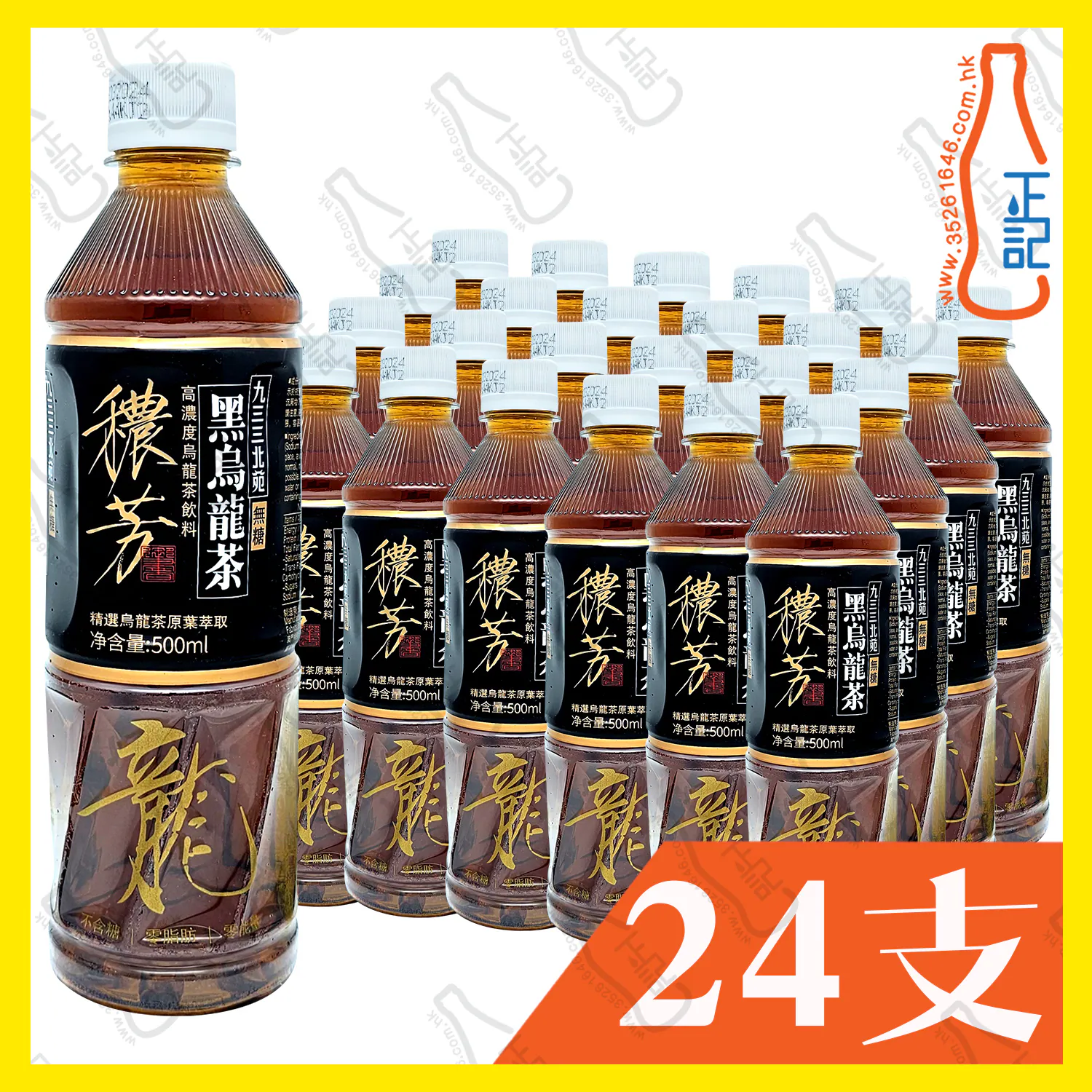九三三北苑 穠芳黑烏龍茶 500ml x 24支 /箱