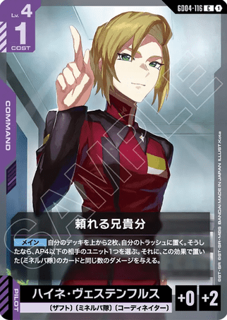 Gundam TCG Card Game - GD04-116 (C) Reliable Big Brother 