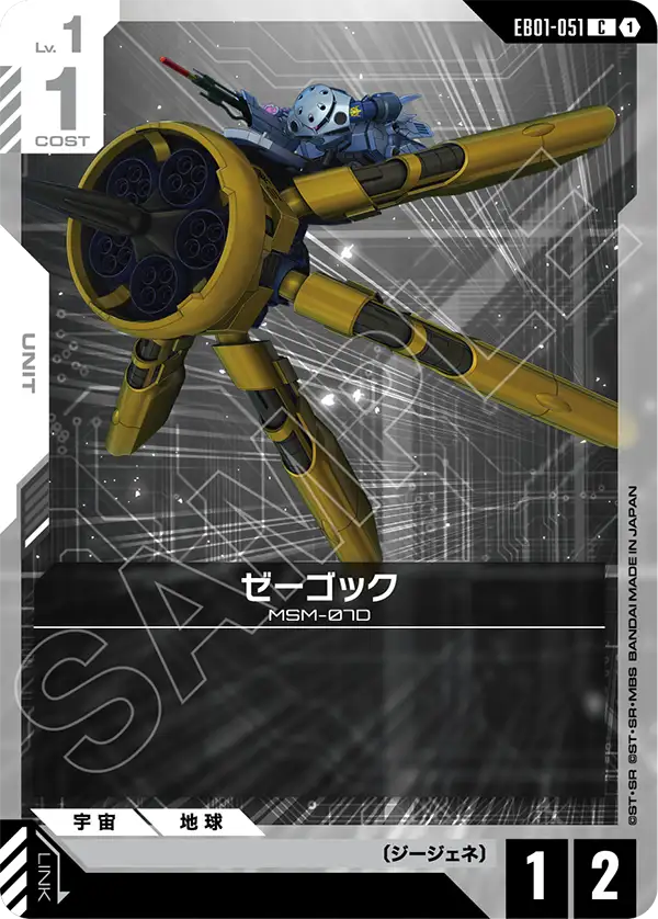 EB01-051 傑卡克 C