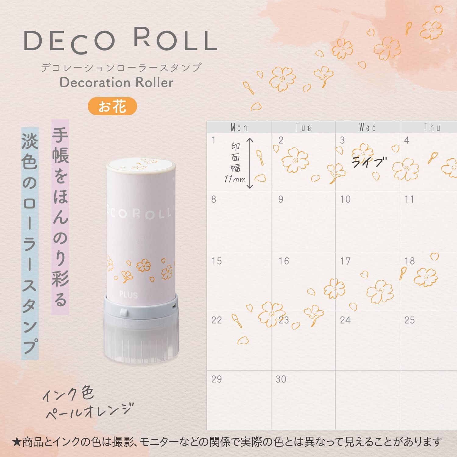 現貨｜花圖案 PLUS DECO ROLL 日版 裝飾 轆轆 印章 (40-195)
