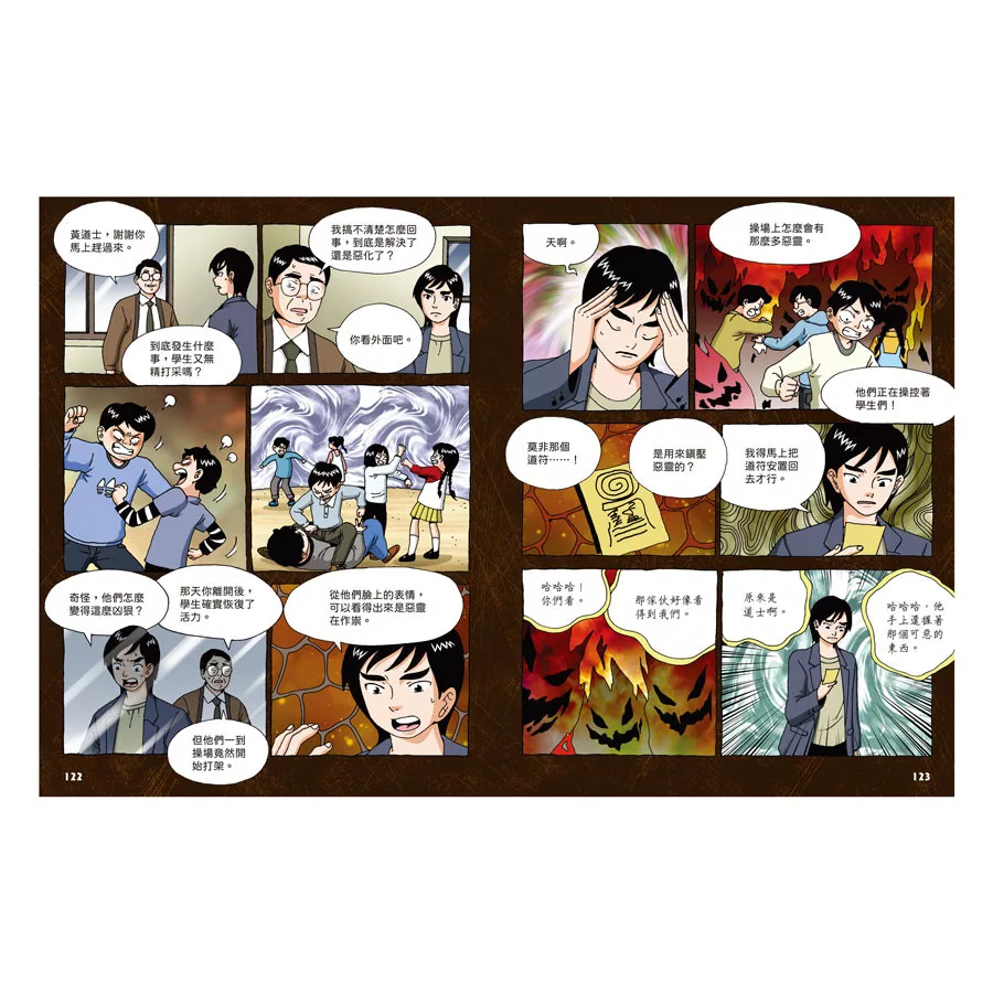 禾流 校園恐怖鬼故事：中國學校裡有鬼