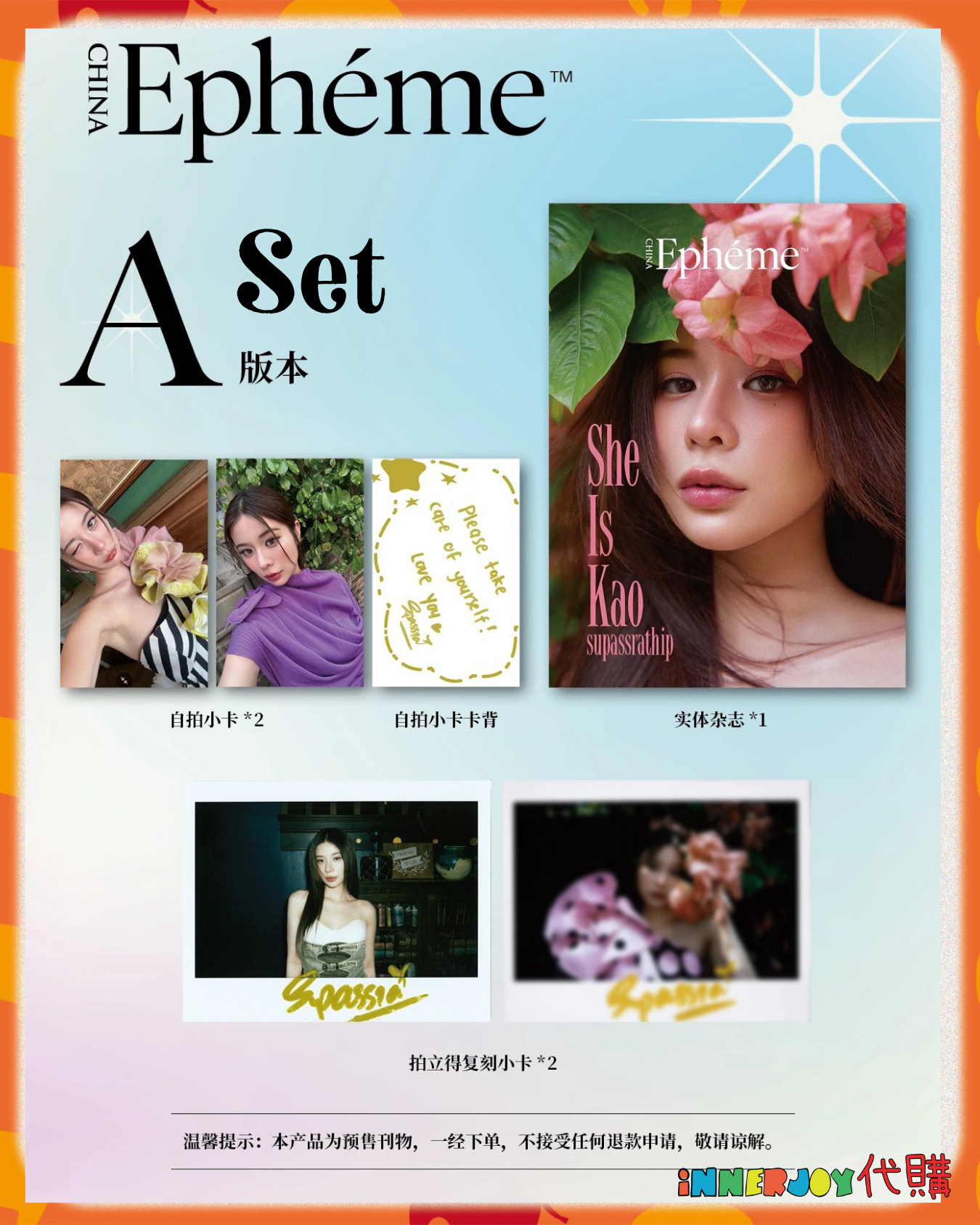 預購 | JaneKao - Kao Supassara x  Epheme China Magazine 生日刊 單人中國首封 內地雜誌封面