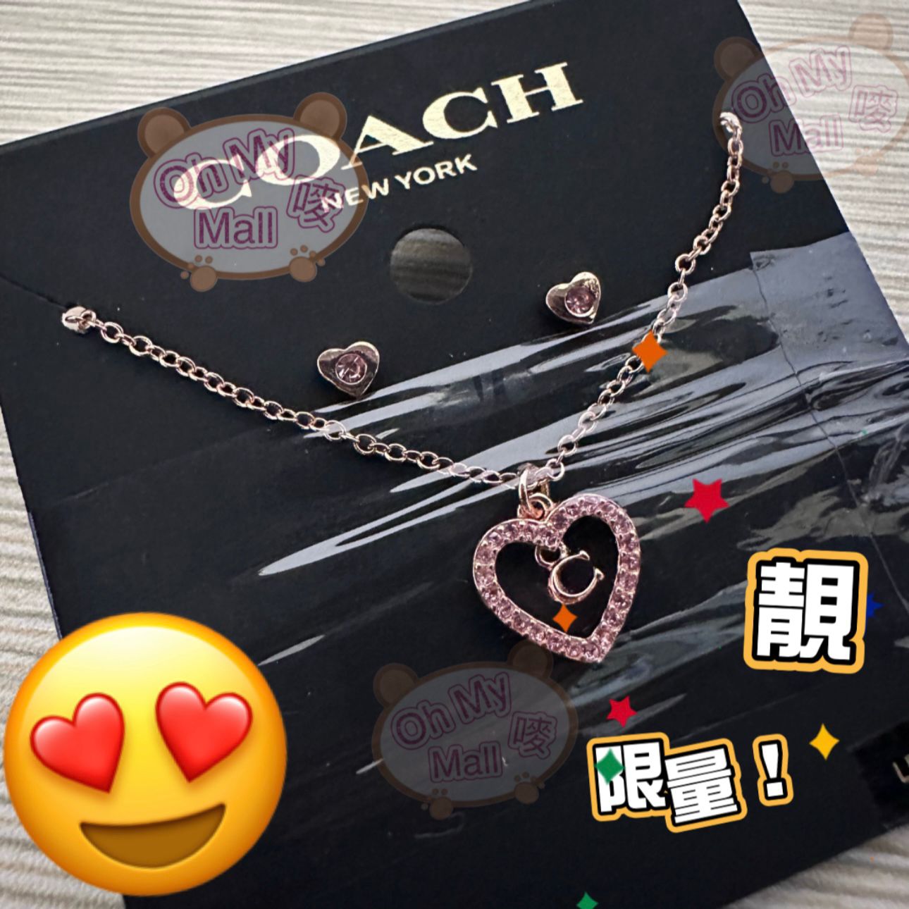 🟥BB00175🟥COACH 限量 穿式耳環雙耳配玫瑰金愛心項鍊